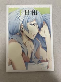 アイドリッシュセブン　1st PHOTO BOOK 千日和のサムネイル