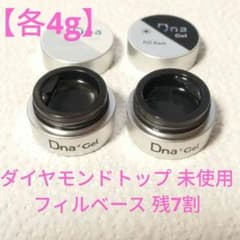 各4g DnaGel ディーナジェル ベース トップ セットのサムネイル