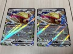 ピジョットex 2枚セットのサムネイル
