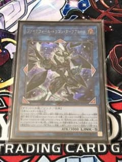遊戯王 ファイアウォール・ドラゴン・ダークフルード　シークレットレアのサムネイル