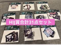 만*님 HUNTER×HUNTER 이치 반 쿠지 H상 I상 J상 31점 세트