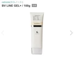 【新品未使用】セルノート　cellnote bv line gelのサムネイル