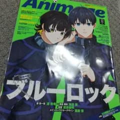 アニメージュ 2022年12月号 付録は画像を参照 - メルカリ