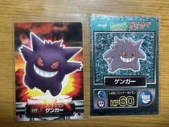 ※値下げ　希少　ポケモンカード　ゴース　ゴースト　ゲンガー　セットのサムネイル