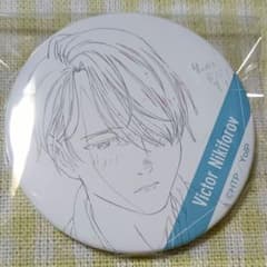 유리!!! on ICE 원화캔 배지 빅토르