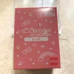 シルバニア　赤ちゃんベッド　レッドのサムネイル