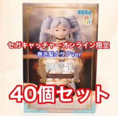 セガキャッチャー限定 葬送のフリーレン ちょこのせ 縦ロール フィギュア 40個のサムネイル