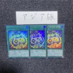 遊戯王 マジックカード「エニミーコントローラー」 ウルトラ アジア版