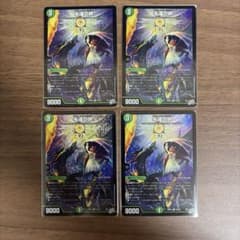 永遠の絆 4枚セット デュエマ - メルカリ