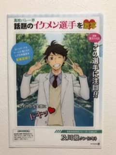 ハイキュー！！ クリアファイル 及川徹 岩泉一のサムネイル
