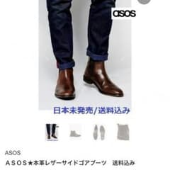 ASOS  2015秋冬モデル  サイドゴアブーツのサムネイル