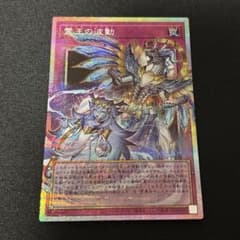 遊戯王 霊王の波動 オーバーフレーム プリシク - メルカリ