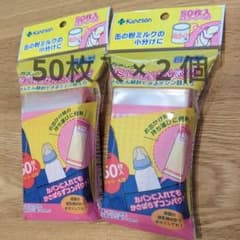 粉ミルクかんたんバッグ 50枚入 2パック 粉ミルク 小分け 持ち運び 出産準備のサムネイル