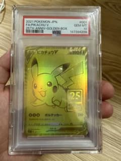 PSA10 ピカチュウV 25th ゴールデンボックス ポケモンカードのサムネイル