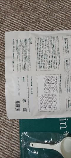 エメプロテイン aime protein リッチチョコレート味のサムネイル