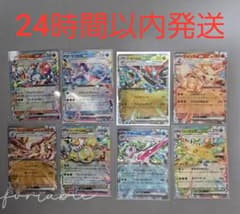 ポケモンカード リーフィアex.ウィンディex 他 まとめ売り8枚のサムネイル