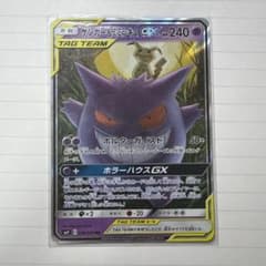 ゲンガー＆ミミッキュGX RR SM9 タッグボルト 038/095 ゲンガー＆ミミッキュGX RR SM9 タッグボルト 038/095 - メルカリ