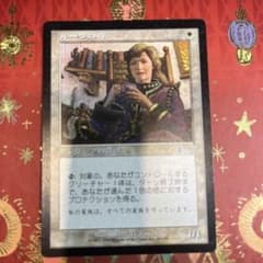 ルーンの母 MTG 日本語 - メルカリ