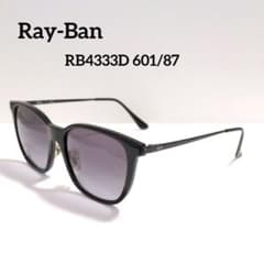 Ray-Ban／レイバン RB4333D 601/87 サングラス ブラック