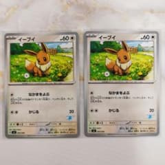 ポケモンカード　バトルアカデミー　イーブイ 50枚セット　ゲッコウガマーク付 Amazon.co.jp: ポケモンカードゲームSV svI バトルアカデミー