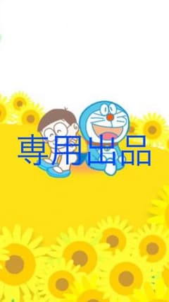 くまちゃん様専用出品のサムネイル