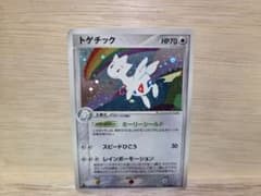 トゲチック ★ PCG 拡張パック ロケット団の逆襲 キラ 057/084 3枚 トゲチック ☆ 拡張パック ロケット団の逆襲 057/084 - メルカリ