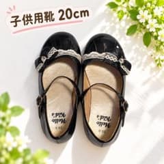 Hello Kid's キッズ フォーマルシューズ 20.0cmのサムネイル