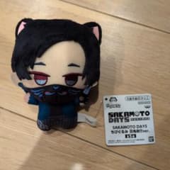 SAKAMOTO DAYSサカモトデイズ ちびぐるみ 百鬼夜行ver. 勢羽真冬