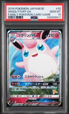 PSA10】プクリンGX - メルカリ