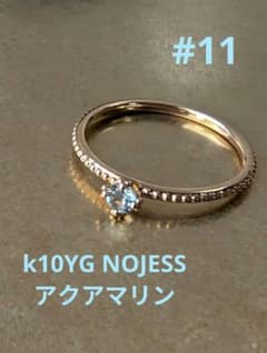 もも　　K10YG NOJESS アクアマリン リング 11号 ノジェス もも様専用 K10YG NOJESS アクアマリン リング 11号 ノジェス - メルカリ