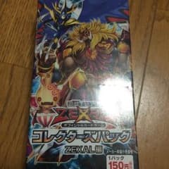 遊戯王パック コレクターズパックZEXAL編BOXのサムネイル