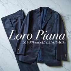 極美品 ロロピアーナ ユニバーサルランゲージ セットアップシングル