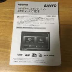 ゴリラ ポータブルナビ NV-LB51DT 取説のサムネイル
