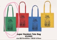 木村カエラ トートバッグ グリーン 緑のサムネイル