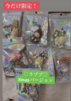 今日だけ限定値下げ！ラブブXmasバージョンキーホルダーのサムネイル