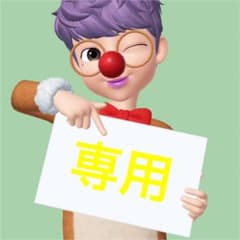りょたまる様専用のサムネイル
