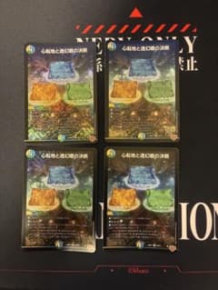 心転地と透幻郷の決断 パーフェクトアドベンチャーのサムネイル