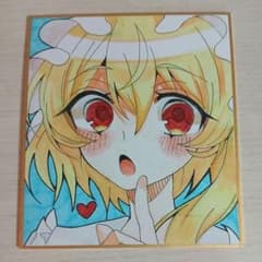 東方Project　フランドール・スカーレット　手描ききイラスト　色紙　一点もののサムネイル