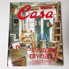 カーサ ブルータス 2013.10月号のサムネイル