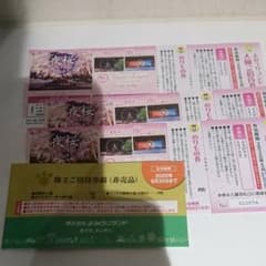 よみうりランドの株主ご招待券1冊＋入園乗り物券3枚のサムネイル