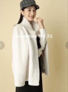 リランドチュール　エコファーコクーンコート　オフホワイト　美品　サイズ1（S相当 Rirandtureリランドチュール エコファーコクーンコート サイズ(1)S