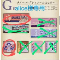 ワンピース 一番くじ エモーショナル alice様専用のサムネイル