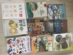 高校三年間教科書セット 約30冊 - メルカリ