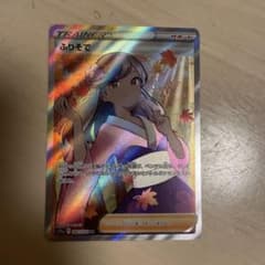 ポケモンカード　ふりそでSRのサムネイル