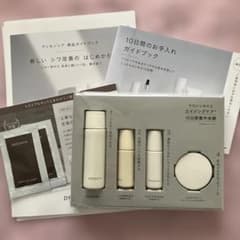 10セット DECENCIA エイジングケア 10日間集中体験セット DECENCIA ディセンシア エイジングケア 10日間集中体験トライアル