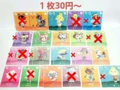 どうぶつの森☆amiiboカード☆SPまとめ売り☆バラ売り可能☆⑤