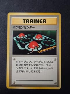 旧裏ポケモンカード ポケモンセンター ◇ 第1弾拡張パック - メルカリ