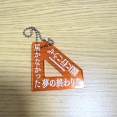 マカロニえんぴつ ランダム ガチャガチャ 歌詞キーホルダー PRAY.のサムネイル