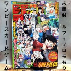 未使用】週刊少年ジャンプ JUMP 2023年 6・7号 プロモ未開封 - メルカリ