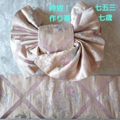 【K727】七五三 七歳　 時短！ 二部式作り帯 舞台衣装にも　未使用帯 K843】七五三 七歳 時短！ 二部式作り帯 舞台衣装にも 桜色 ラメ糸